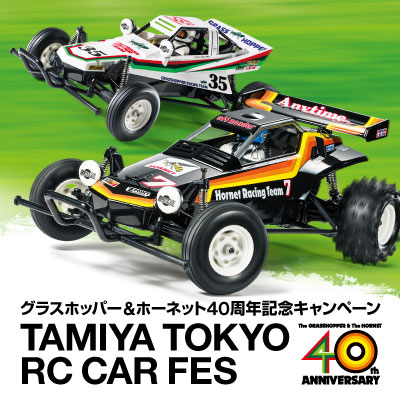 tamiya_tokyo_rc_car_fes_400_400