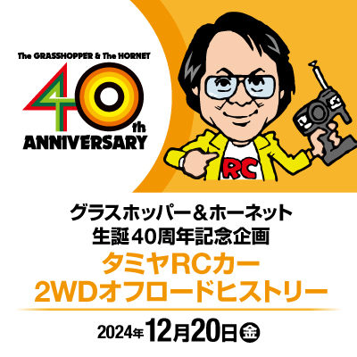 2wd_offroad_history_400_400 (1)
