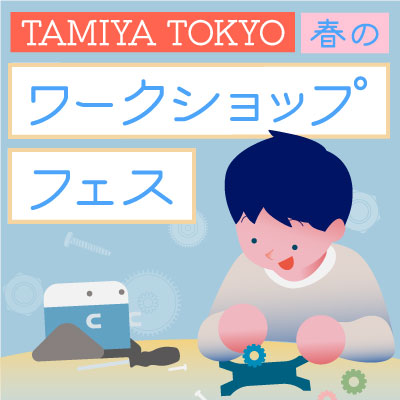 トピックス