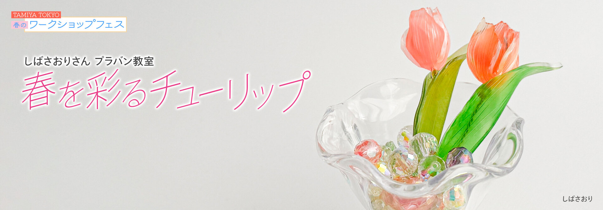 バナー