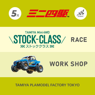 20250525_stockclass_topics