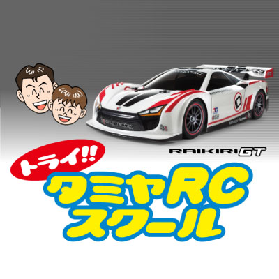 ★RC_topic★