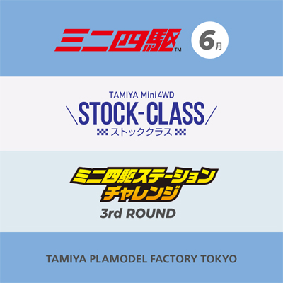 20250607station_topic