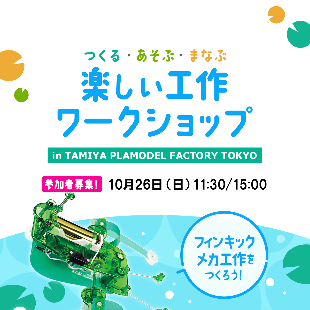 バナー正方形