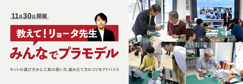 1130リョータさん_PC_1030