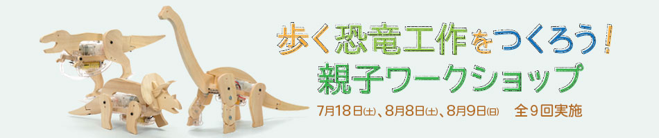 dino_header0623