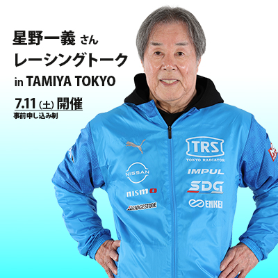 星野一義RT_トピック用
