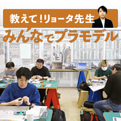 20260913_リョータさん_topics