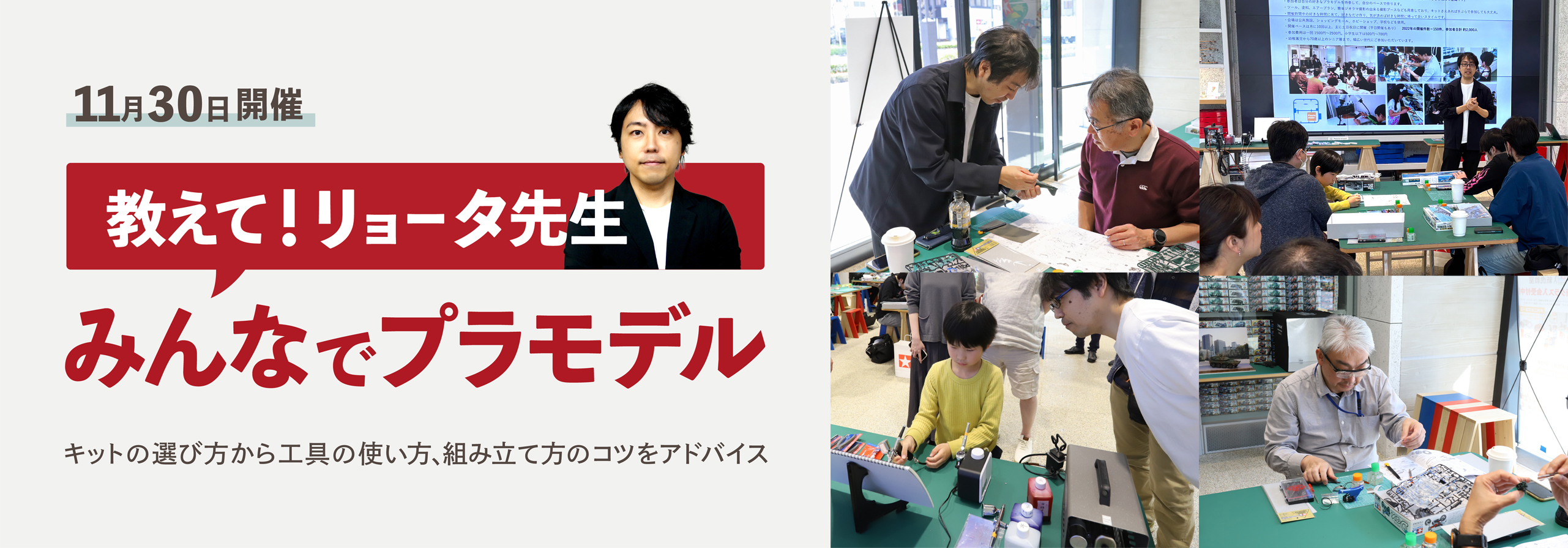 1130リョータさん_PC_1031