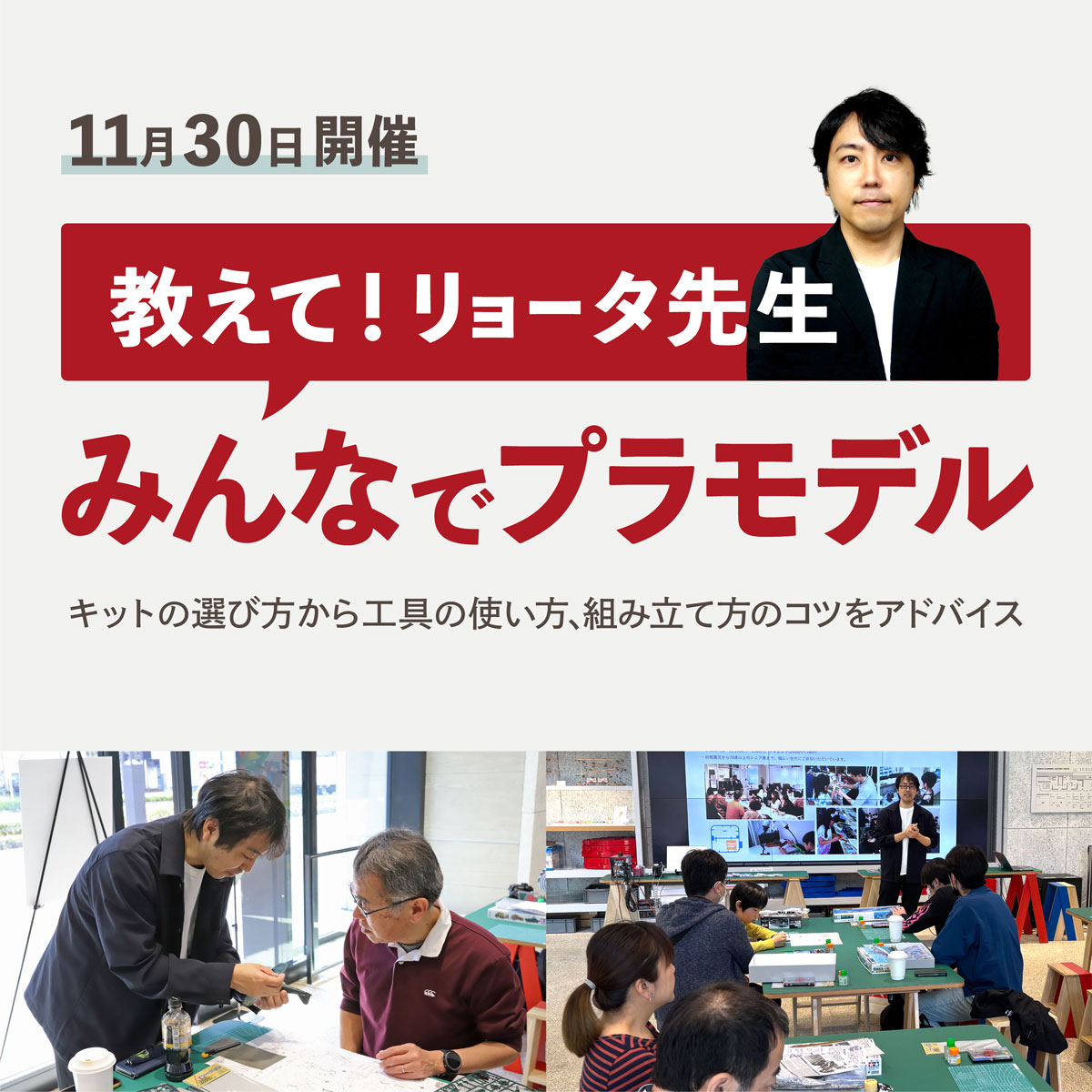 1130リョータさん_SP